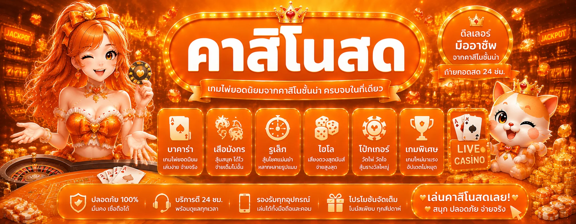 ฟีเจอร์เด่น