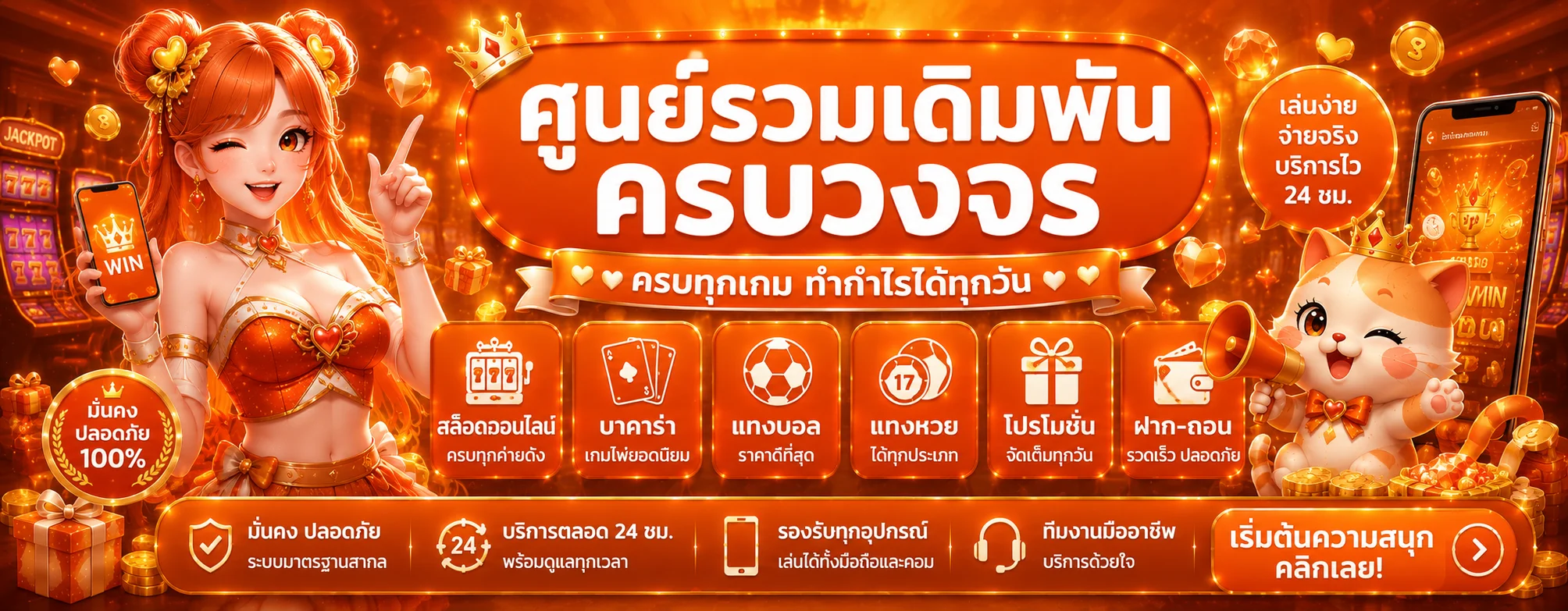 ฟีเจอร์เด่น