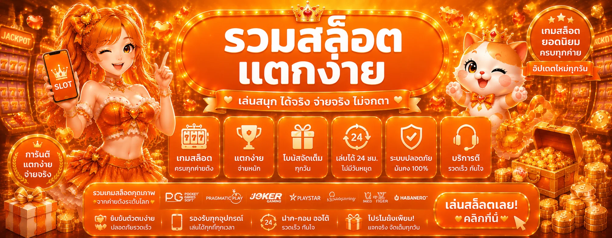 ฟีเจอร์เด่น
