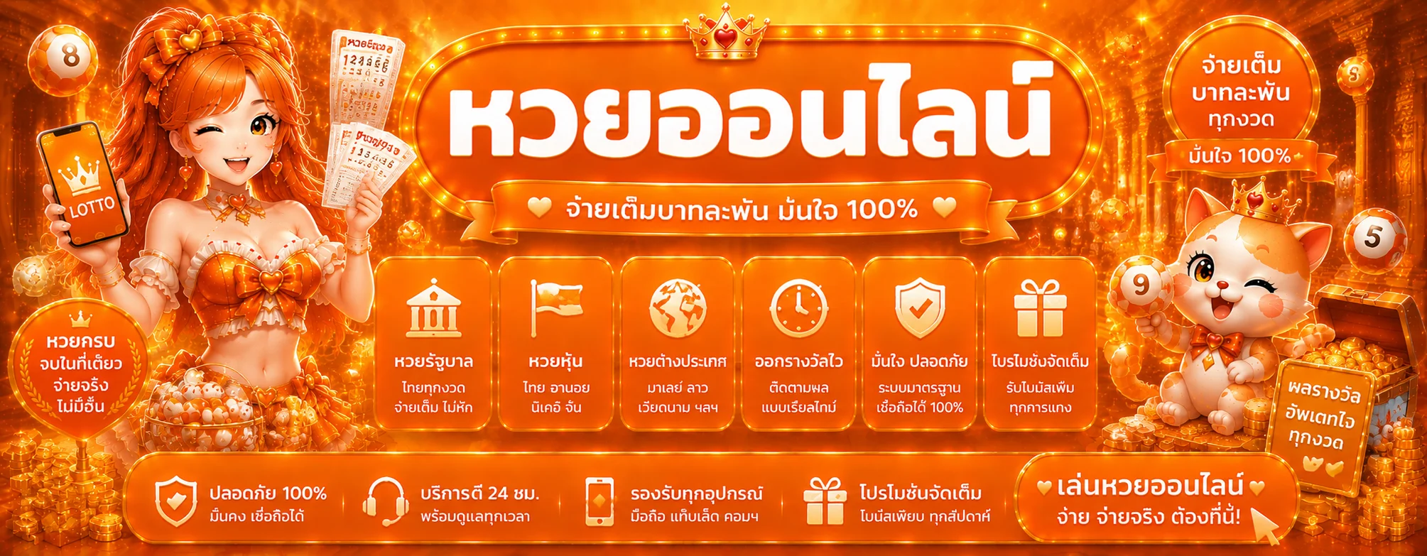ฟีเจอร์เด่น